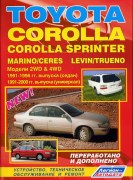 Corolla 91-2000 LEGION